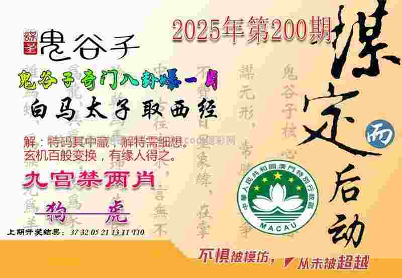 澳门管家婆100准确 v4.2.56.93 官方正式版 1